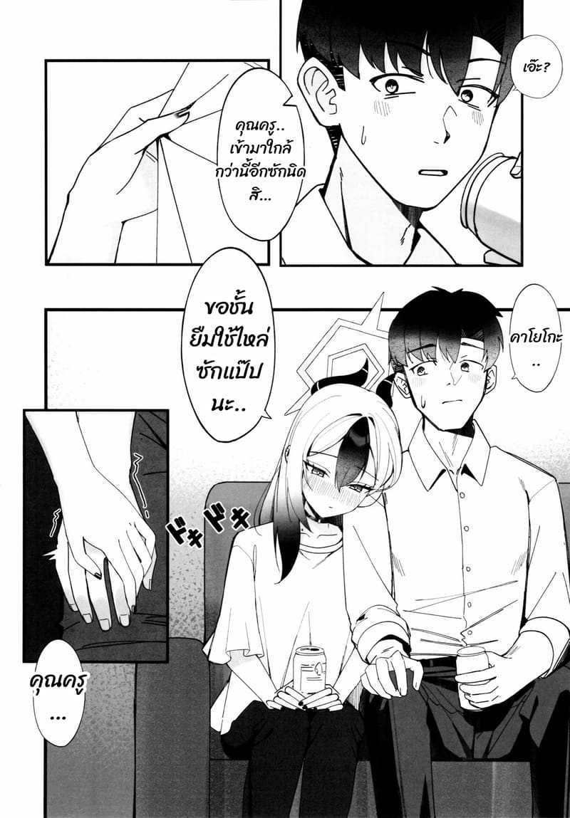 จุดที่อยากให้สัมผัส